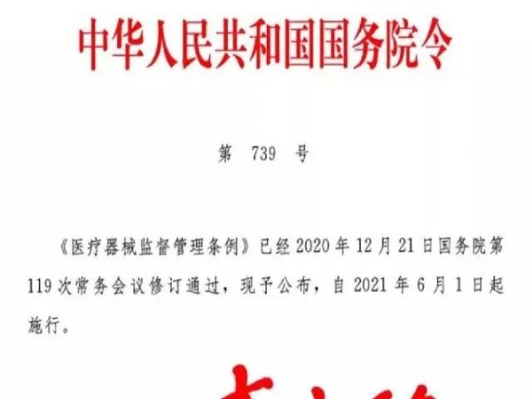 6月1日医疗器械进口报关政策调整