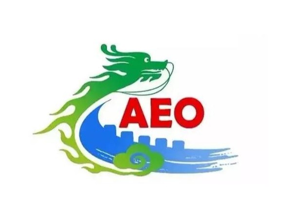 AEO认证|中非签署首个AEO互认