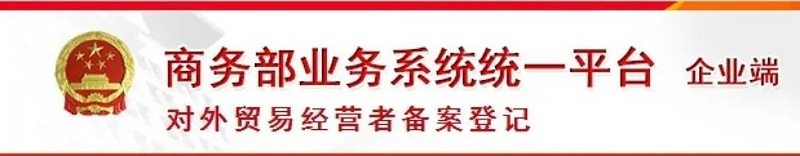 医疗器械出口报关代理