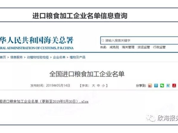 波兰面粉进口|关于波兰面粉进口检验检疫要求的公告