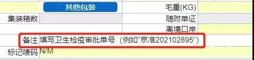 新冠疫苗出口报关