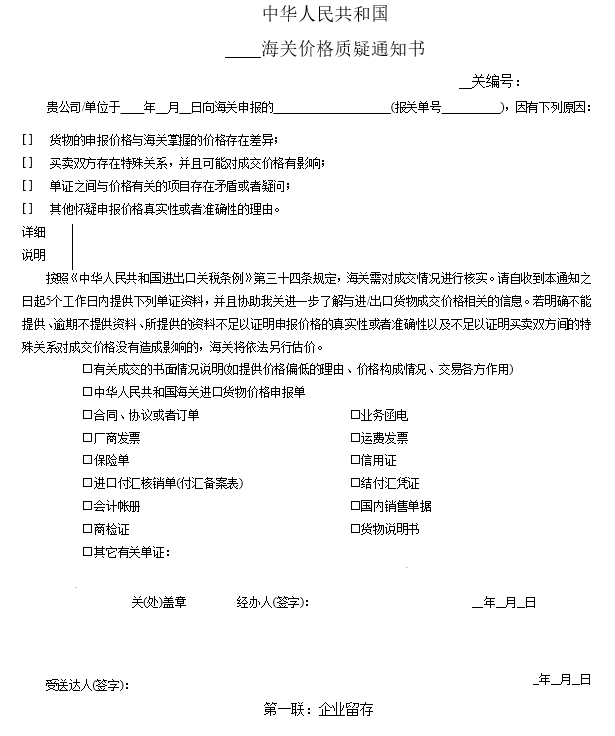 进口报关公司