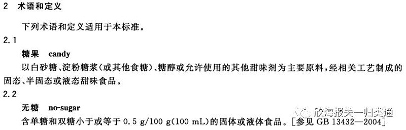 海关商品归类