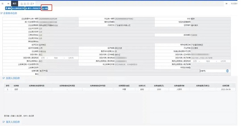 微信图片_20220615090830