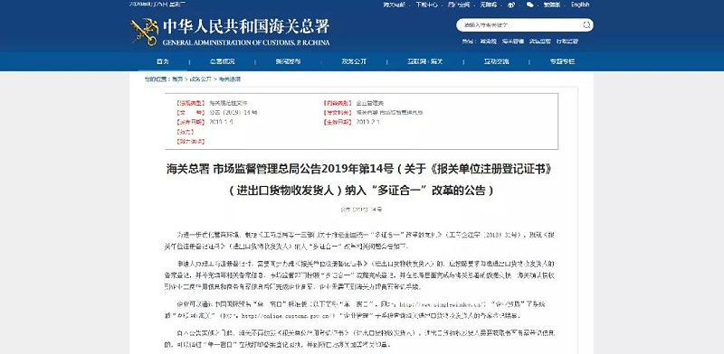 出口危险化学品报关